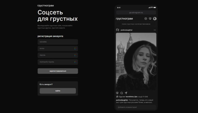 Rusy zdrcené blokací Instagramu čeká jeho smutná alternativa